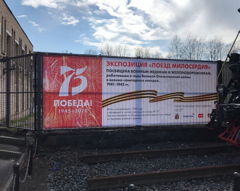Оформление экспозиции на железнодорожном вокзале г.Череповца