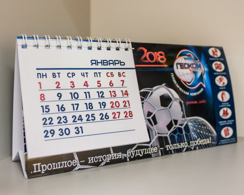 Перекидные календари-домики с индивидуальным дизайном