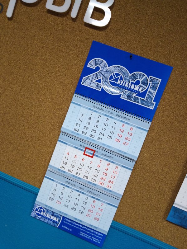 Квартальные календари для компании «Азимут»