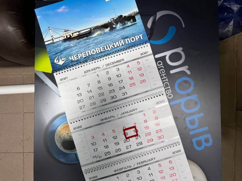 Квартальные календари для Череповецкого порта