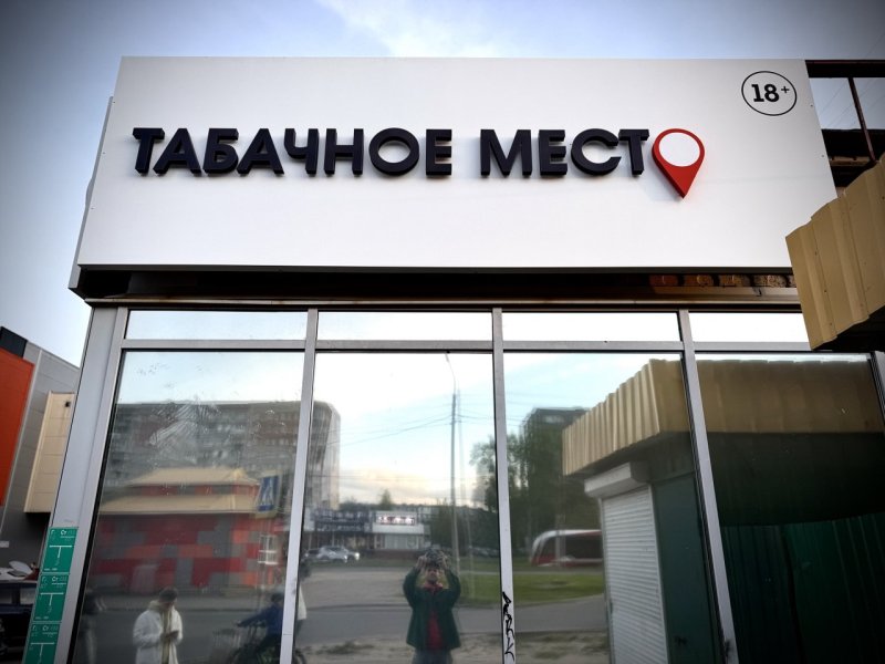 Вывеска для табачной лавки