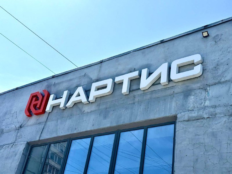 Фасадная вывеска для завода Нартис