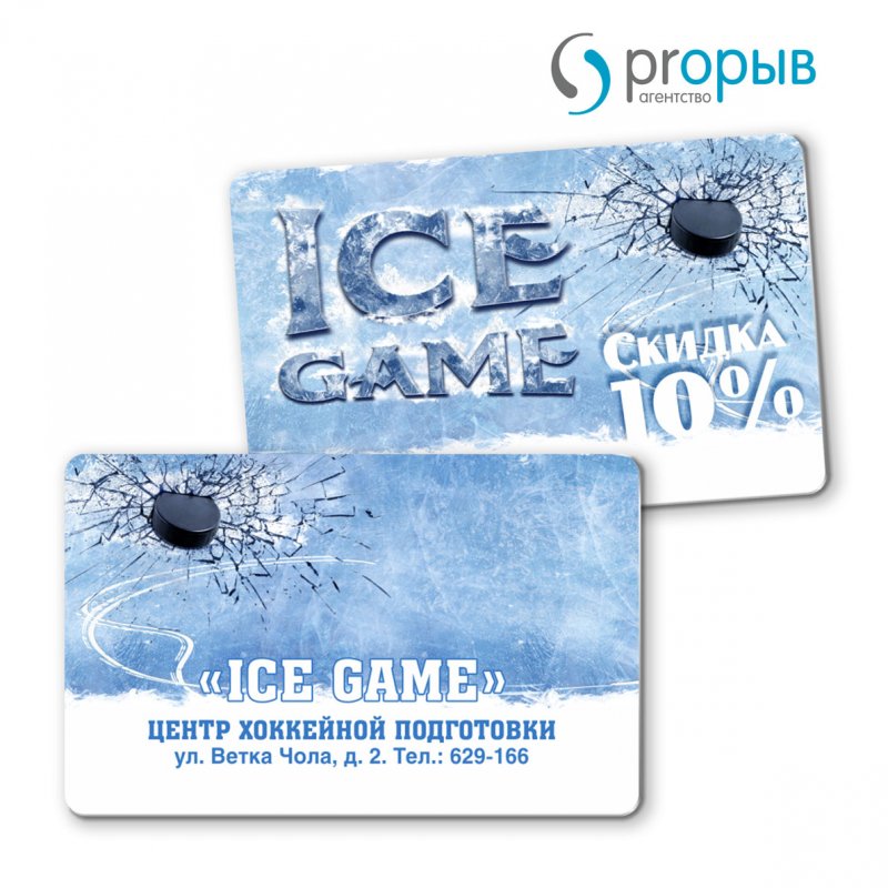 Пластиковые карты для Центра хоккейной подготовки Ice Game