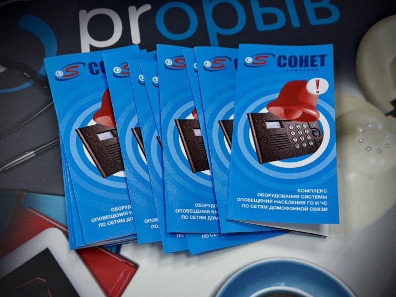 Евро буклеты для Сонета