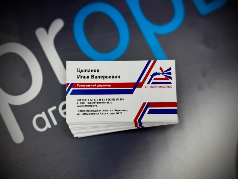 Визитки для АПК