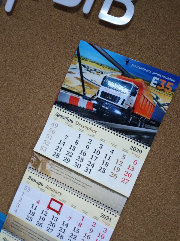 Квартальные календари для компании «Е35»