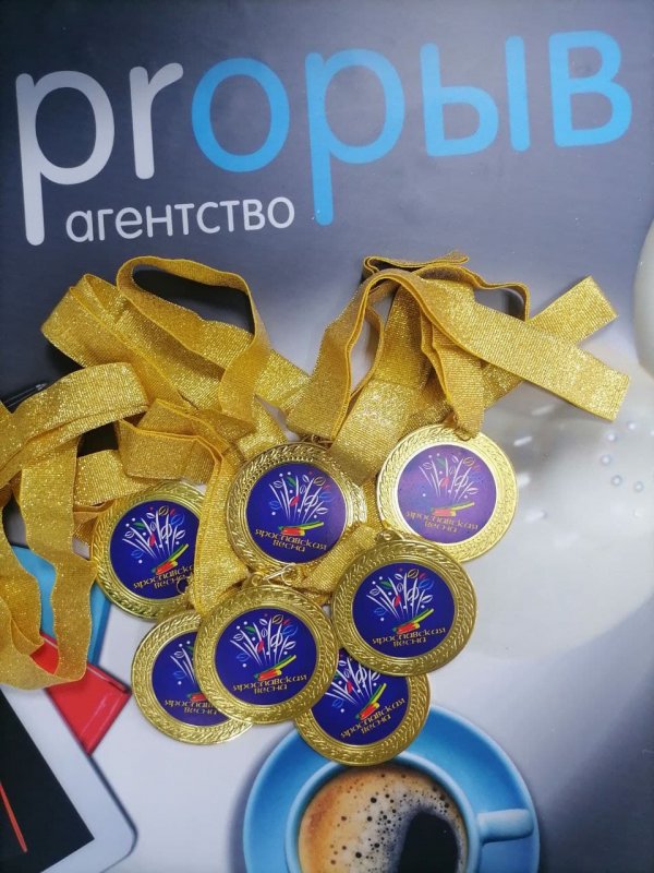 Наградные медали для конкурса "Ярославская мечта"