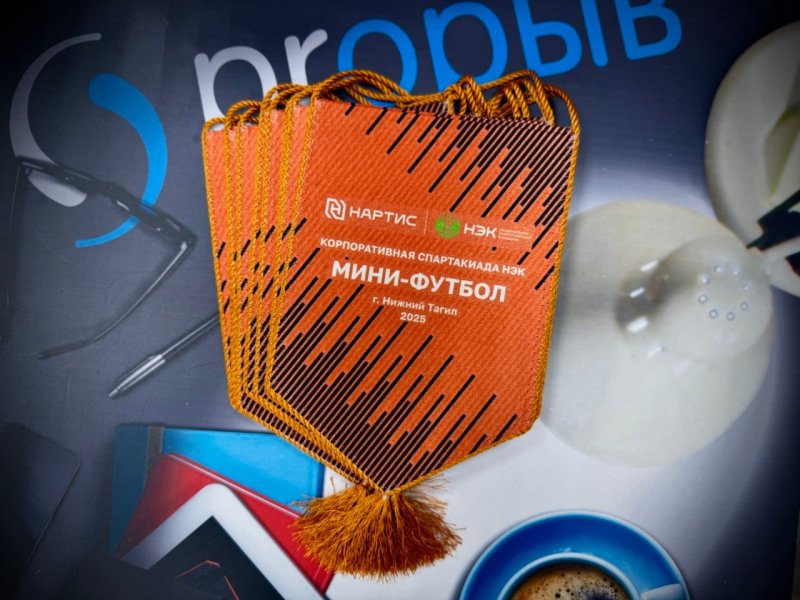 Наградные тканевые вымпелы для завода Нартис