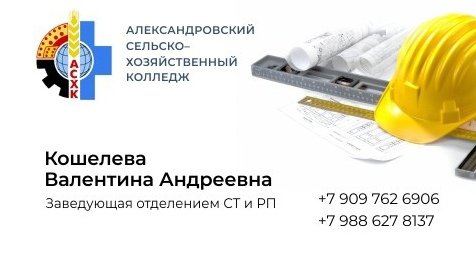 отзыв ГБПОУ