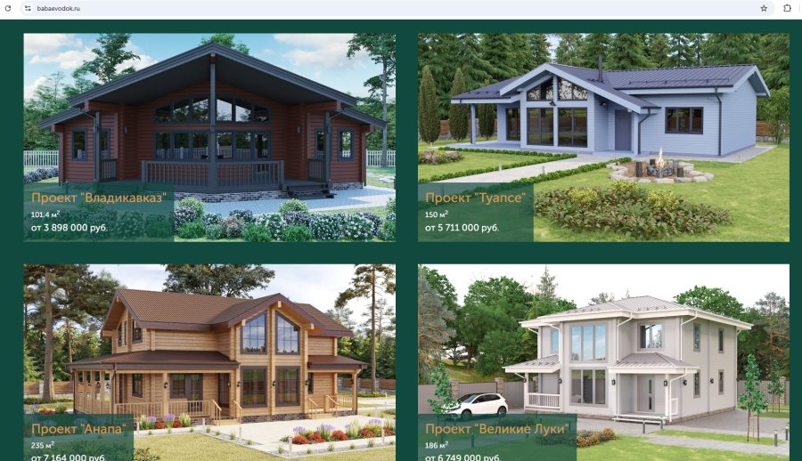 отзыв ДОК Бабаевский