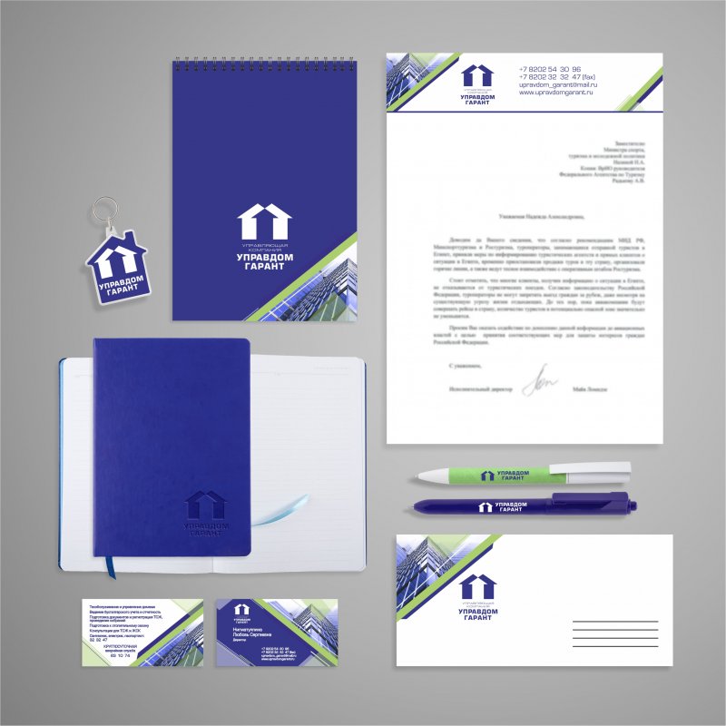 Фирменный стиль Управдом гарант