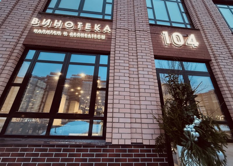 Согласование фасадных вывесок с архитектурой. Изготовление и монтаж световых букв на фасад.