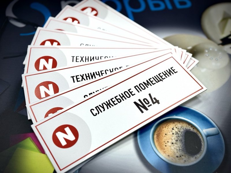 Изготовление кабинетных табличек