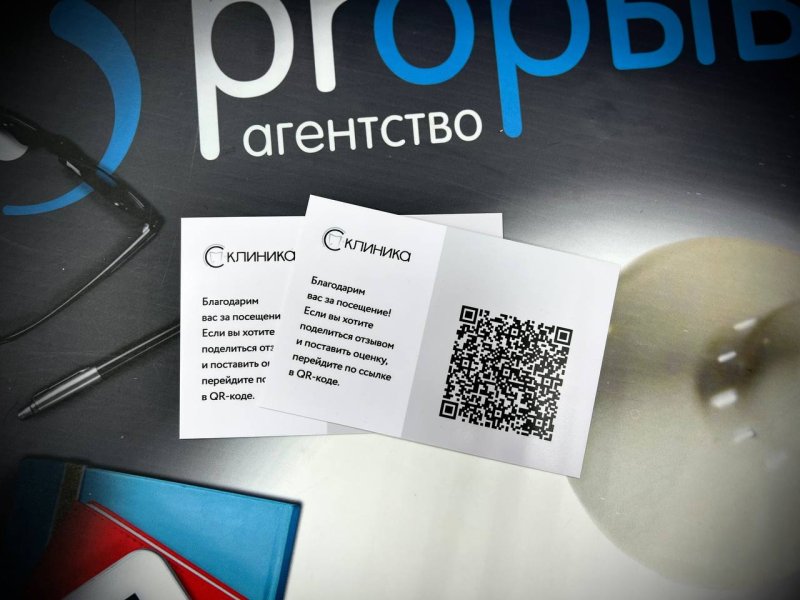 Изготовление табличек для отзывов с qr кодом