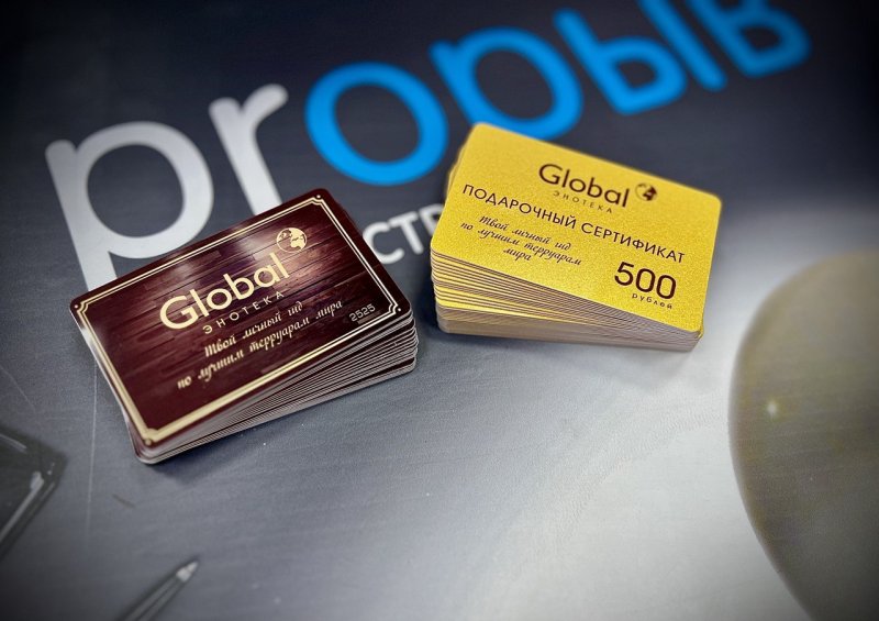 Печать сертификатов на пластике в Череповце