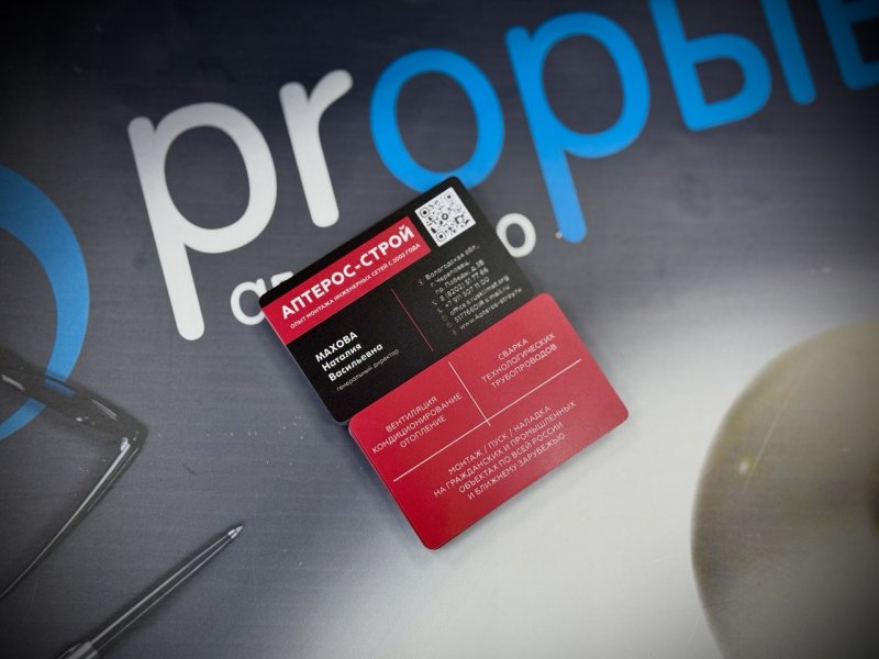 Изготовление визиток на пластике