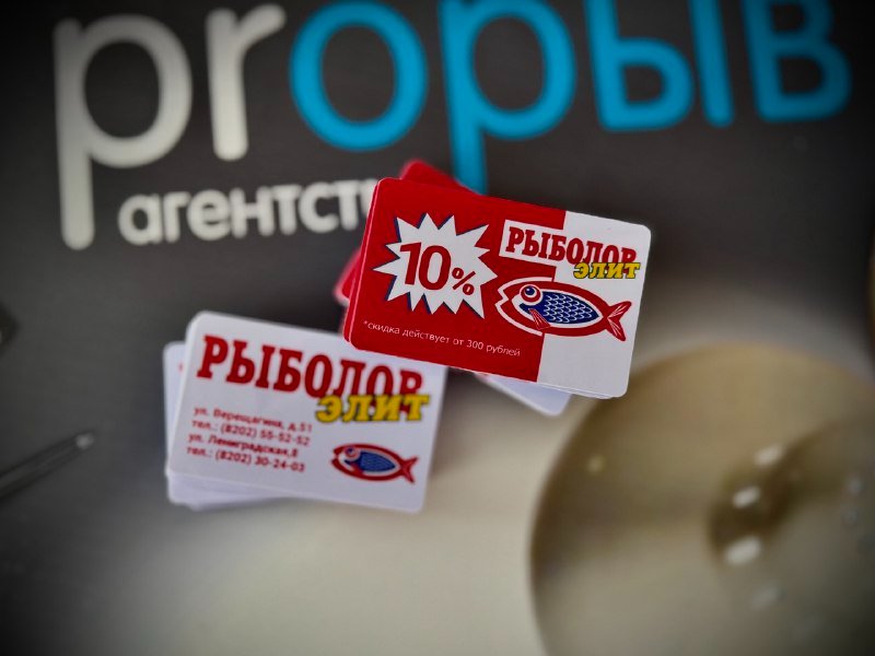 Печать дисконтных карт на пластике