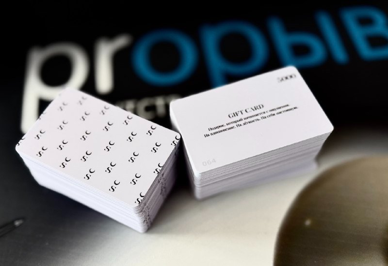 Изготовление подарочных сертификатов и дисконтов из пластика