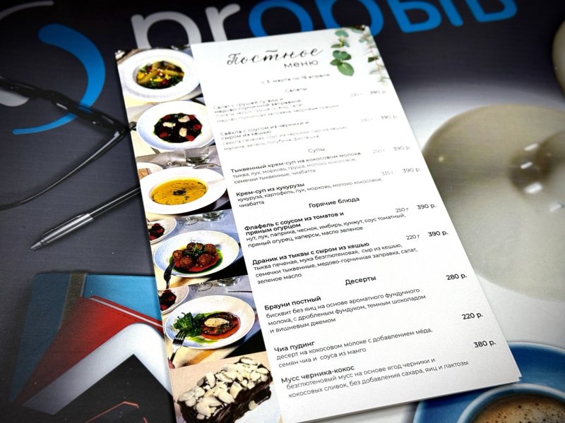 Печать меню и полиграфии для кафе и ресторанов в Череповце